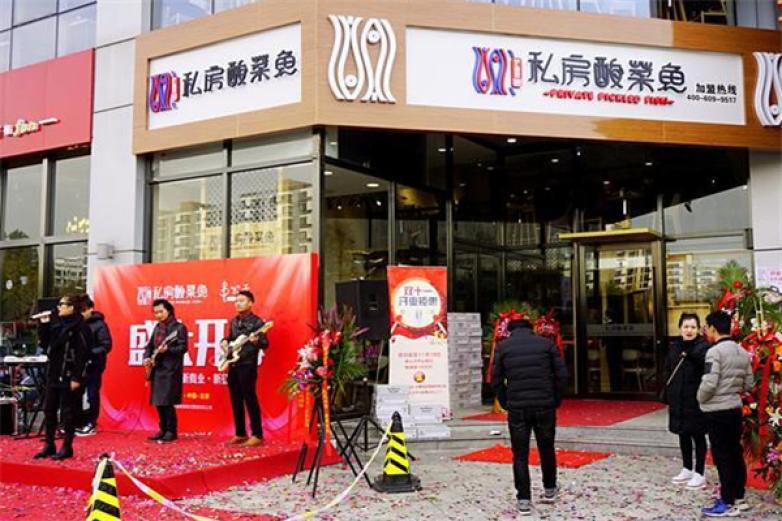 炉渔宫私房酸菜鱼